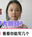 王字加一笔能写出几个字(王字加一