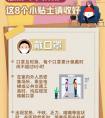 做好个人防护的8个小贴士（如何做好个人防护工作）