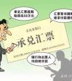 背书人和被背书人什么意思（背书人和