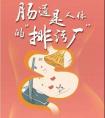 肠鸣是五大病的早期信号肠 （肠鸣是