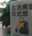 仪式感到底是什么（仪式感具体指什么