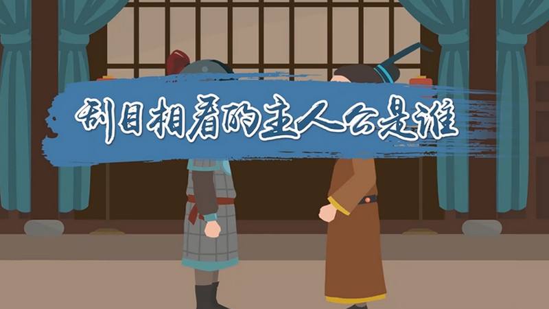 刮目相看的主人公是谁，刮目相看的主人公是