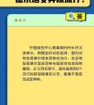 国内是否有德尔塔变异株?（国内未发