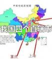 5个直辖市是哪5个（直辖市都有哪几个