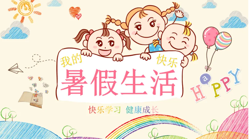 暑假是几月到几月，暑假一般是几月份放假