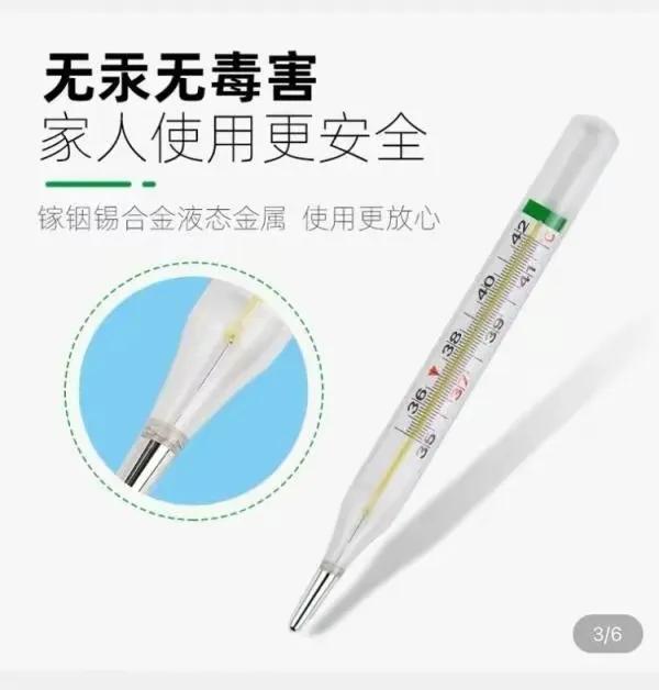 水银温度计2026年起全面禁产，水银体温计什么时候停产