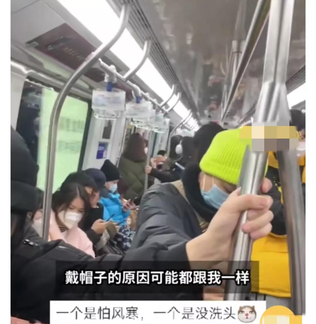 女生阳后发现戴帽子的人变多了