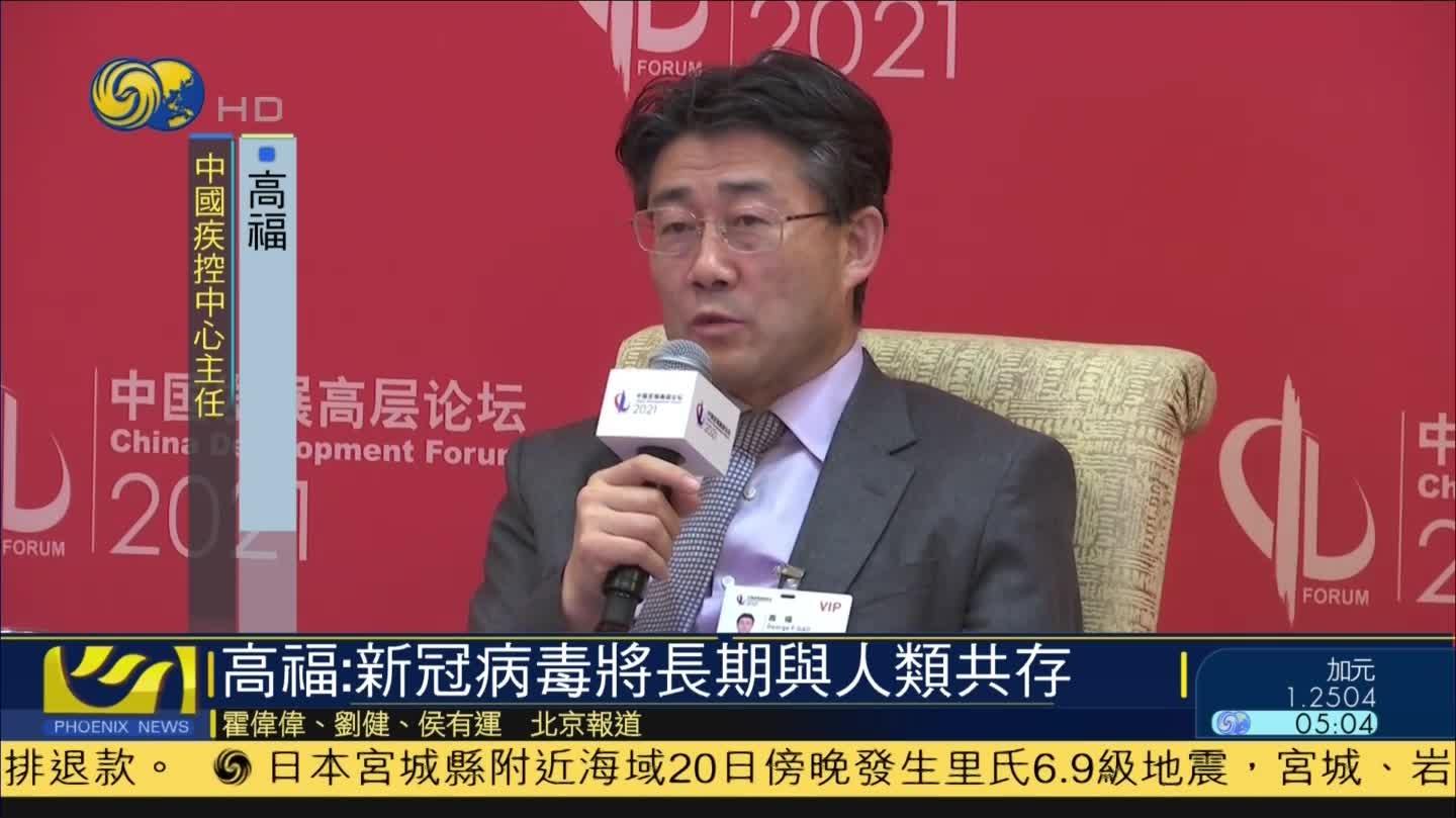 高福:新冠病毒已找到多种动物宿主