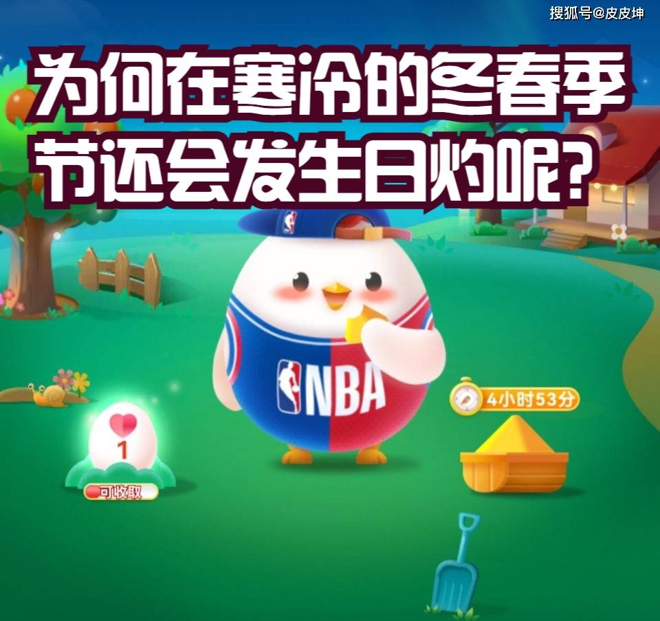 为何在寒冷的冬春季还会发生日灼