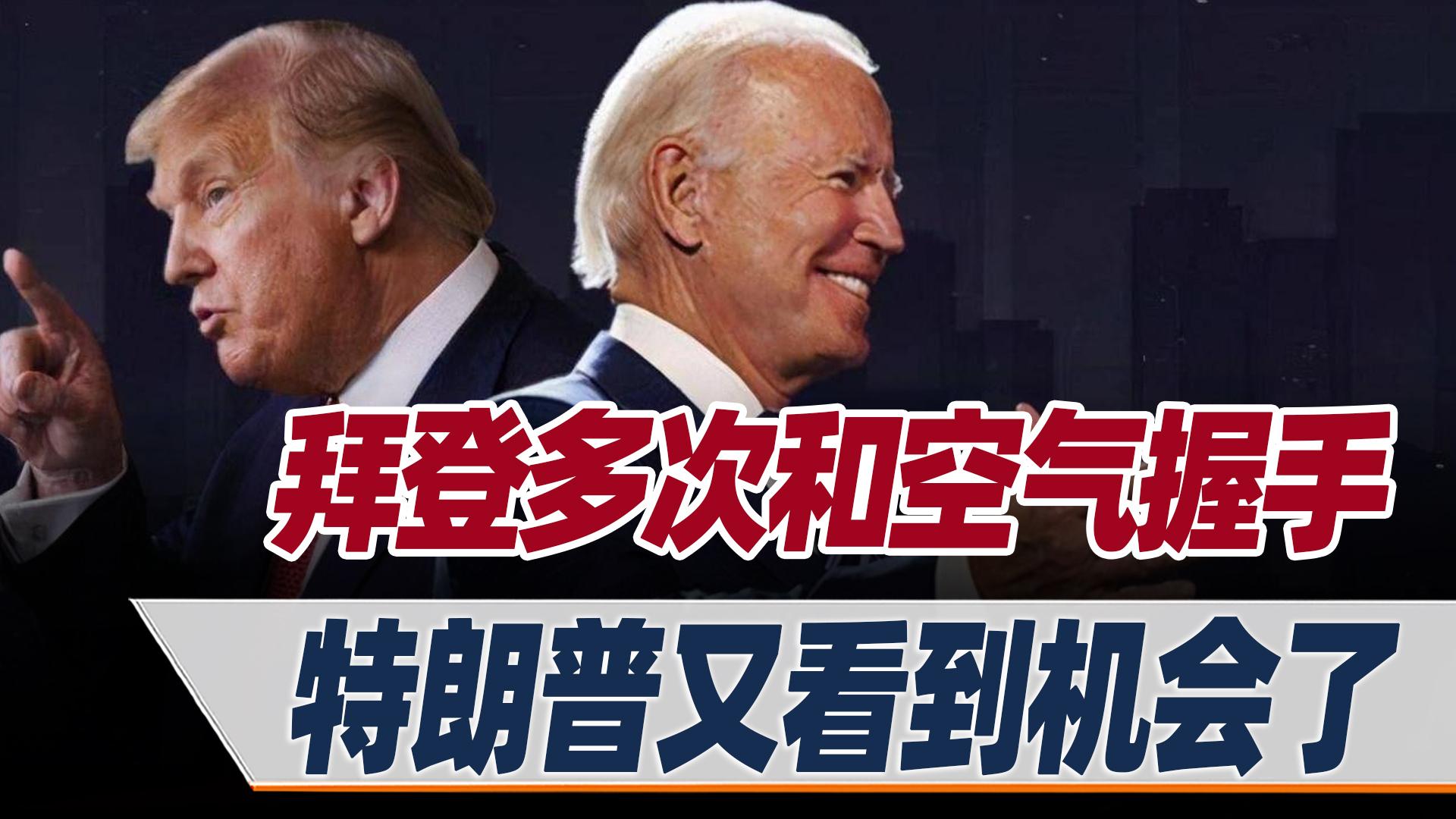 拜登2022年几岁了，美国总统特拜登多少岁