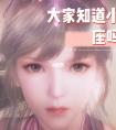 小舞的真实星座是什么（小舞是啥星座