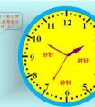 时针走一圈是多少小时（钟面上时针走