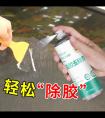 胶水用什么可以去除掉（胶水用什么去除）