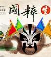 生旦净末丑分别指什么（生旦净末丑分别代表什么）