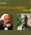 马克思一生的三大贡献（马克思有哪些