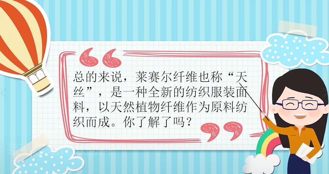 莱赛尔纤维是什么面料,莱赛尔面料算高档吗