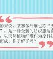 莱赛尔纤维是什么面料（莱赛尔面料算
