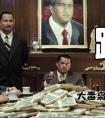 跛豪原型人物（	跛豪原型人物吴锡豪）