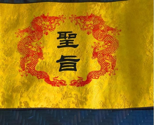 圣旨打一字，王的圣旨打一字谜语