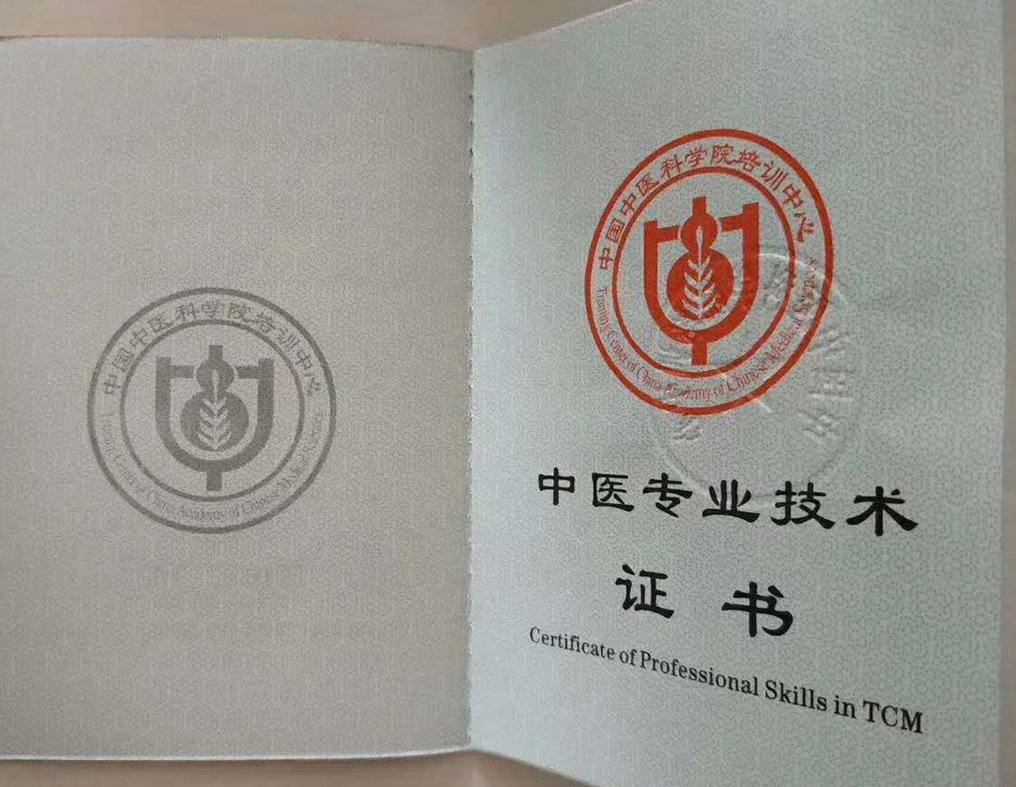 中医证书报考条件，现在报考中医资格证需要什么条件