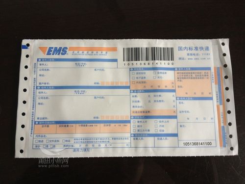 快递面单是什么意思，快递面单是什么图片 