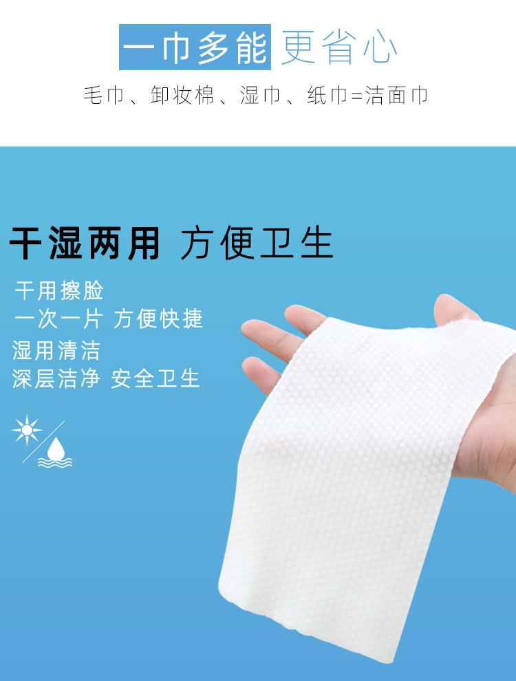 一次性洗脸巾危害（长期使用一次性洗