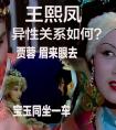 红楼梦王熙凤和谁出轨了（红楼梦王熙