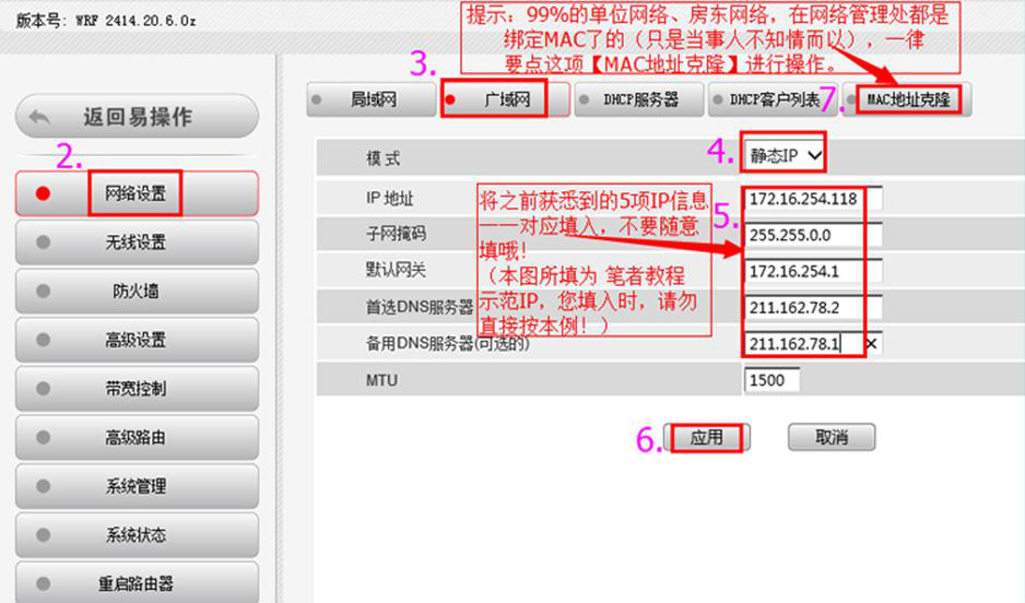 192.168.16.1路由器设置登录，192.168.16.1 路由器设置密码 