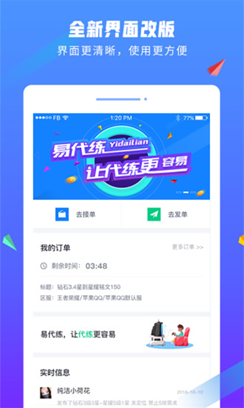 王者荣耀代练平台哪个好，王者荣耀代练软件推荐