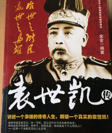 袁世凯是谁（民国中军阀袁世凯是谁）
