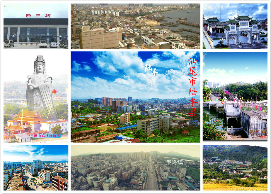 陆丰市属于哪个市, 陆丰是个市吗还