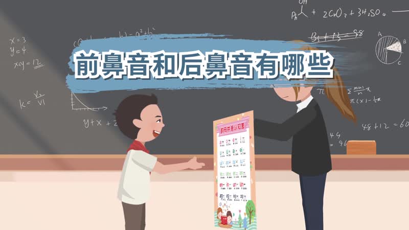 前鼻音和后鼻音有哪些,前鼻音后鼻音怎么区分