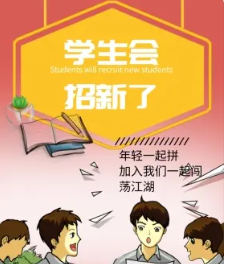 高校学生会组织的章程应包括哪些内容