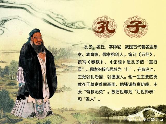 孔子的一生简介100字，孔子的简单介绍 