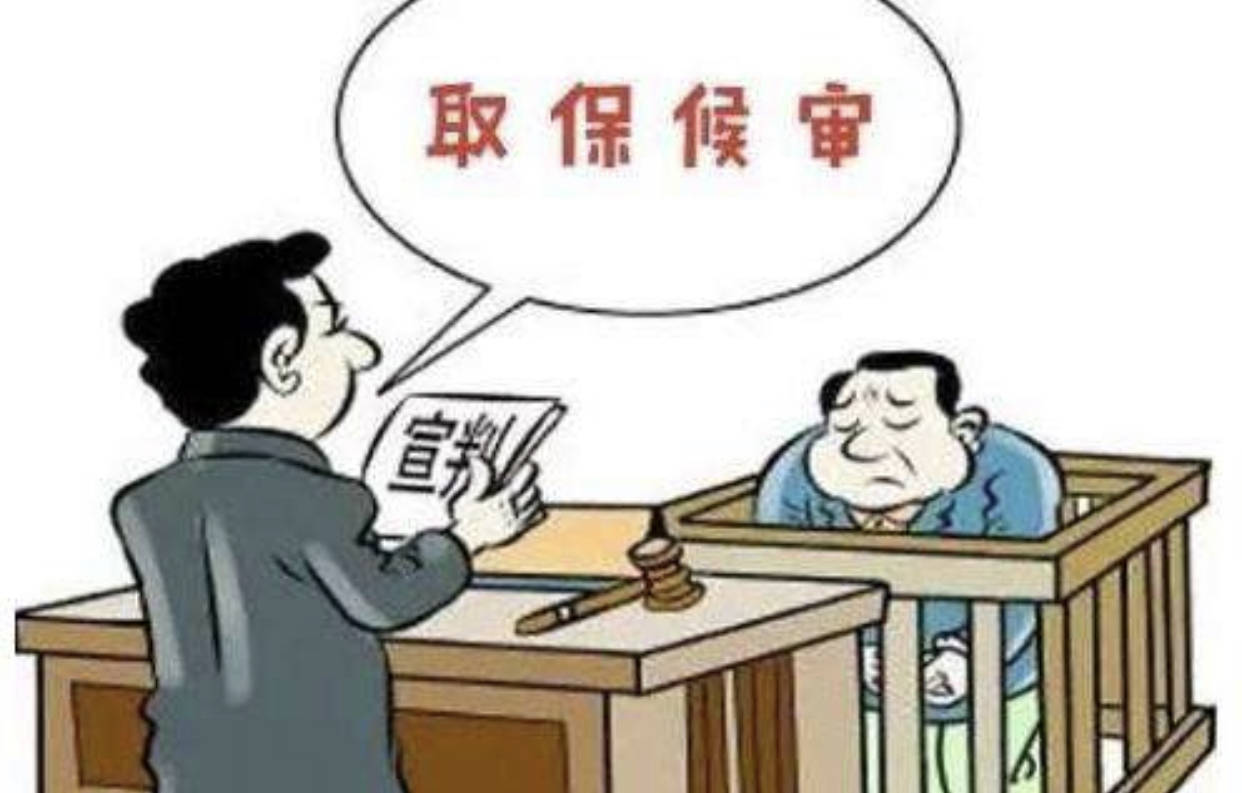 取保候审后多久不判就安全了（取保候