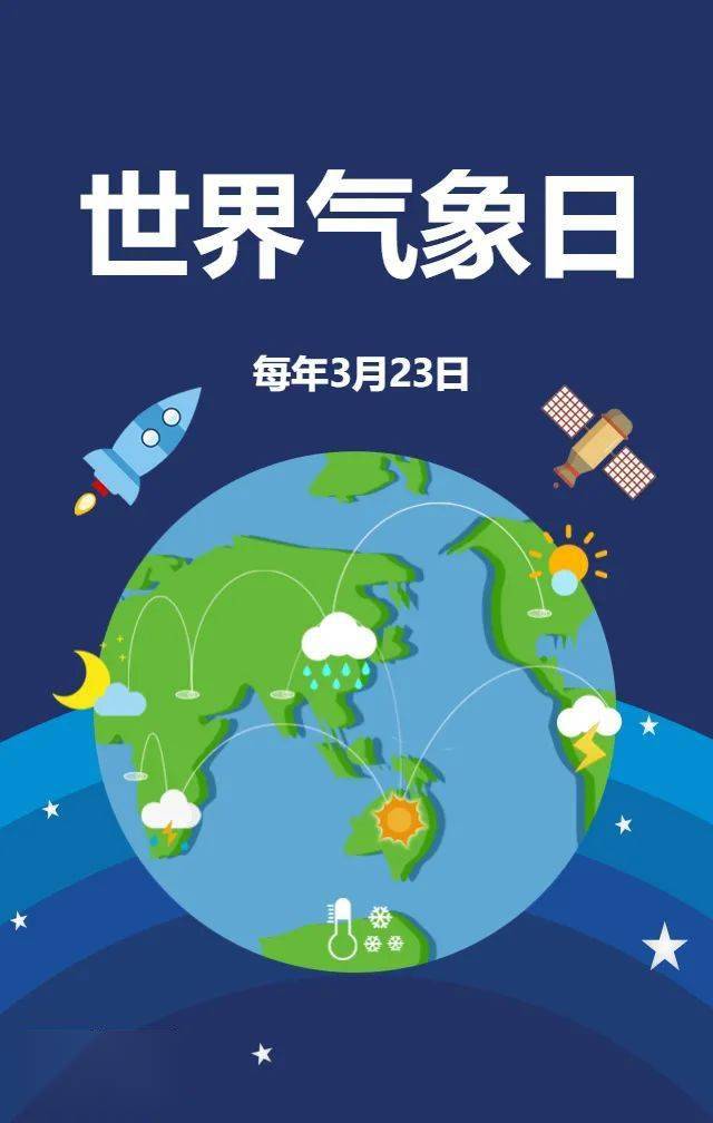 3月23日是什么日子（3月23日是什么节