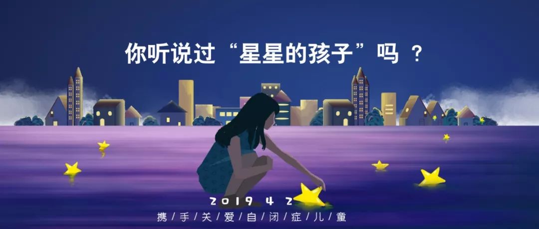 四月二日是什么日子，4月2日自闭症日 
