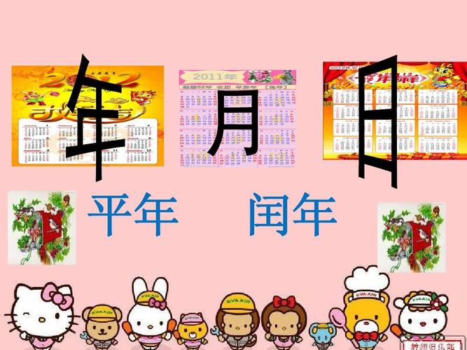 2022年是平年还是闰年（2022年是平年