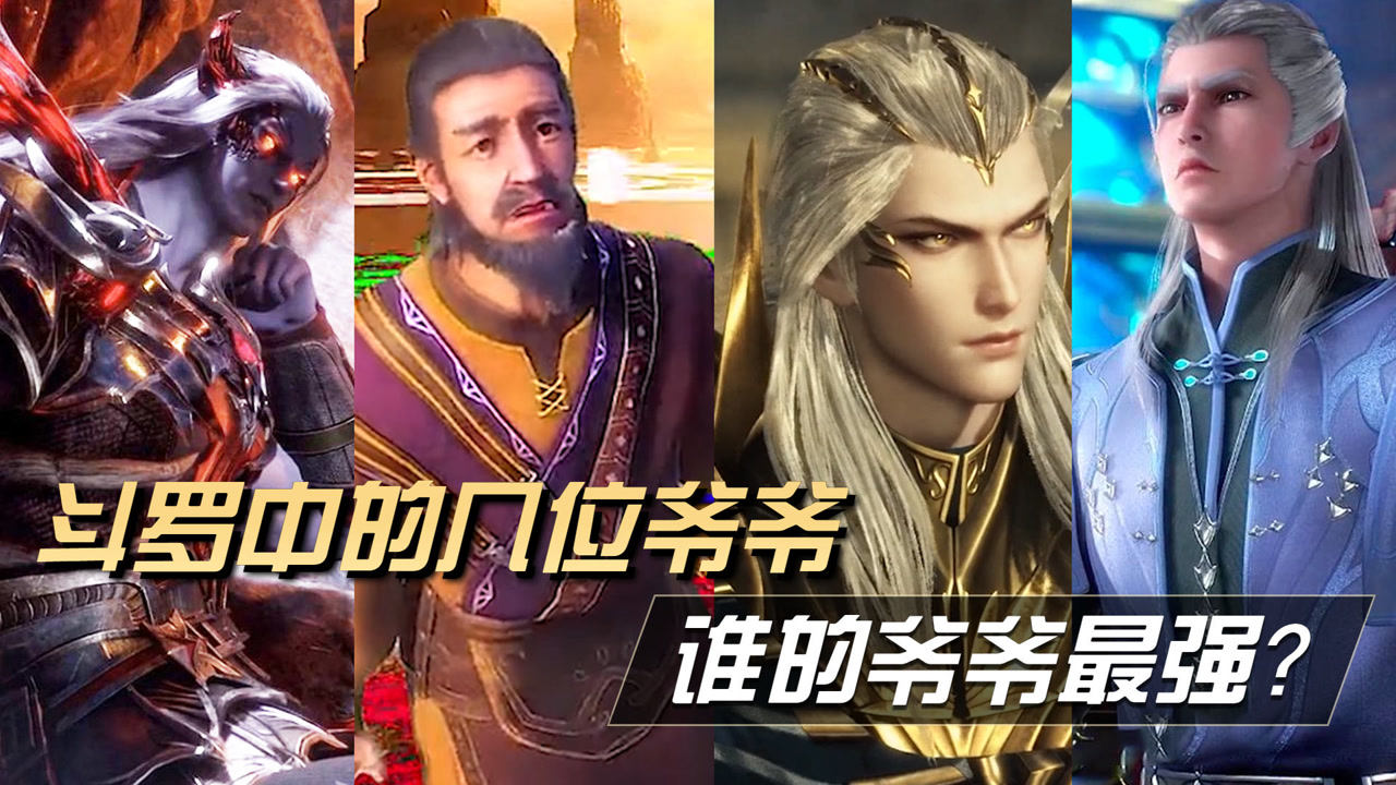 唐三的爷爷是谁（唐三的爷爷叫什么名