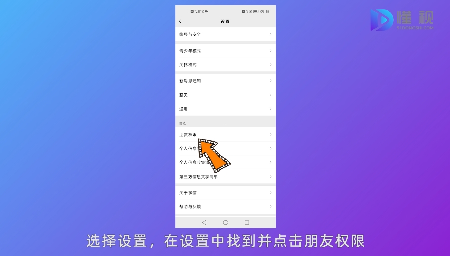 微信黑名单在哪里可以找到，微信怎么查找黑名单 