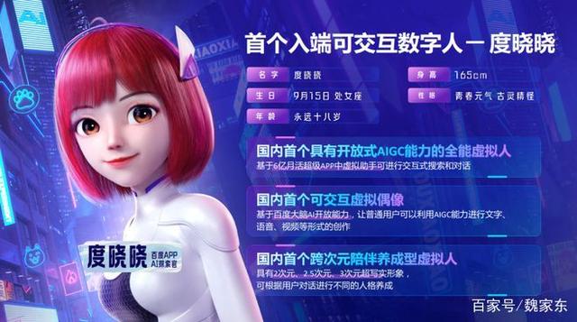 度晓晓是什么软件，度晓晓app是什么 