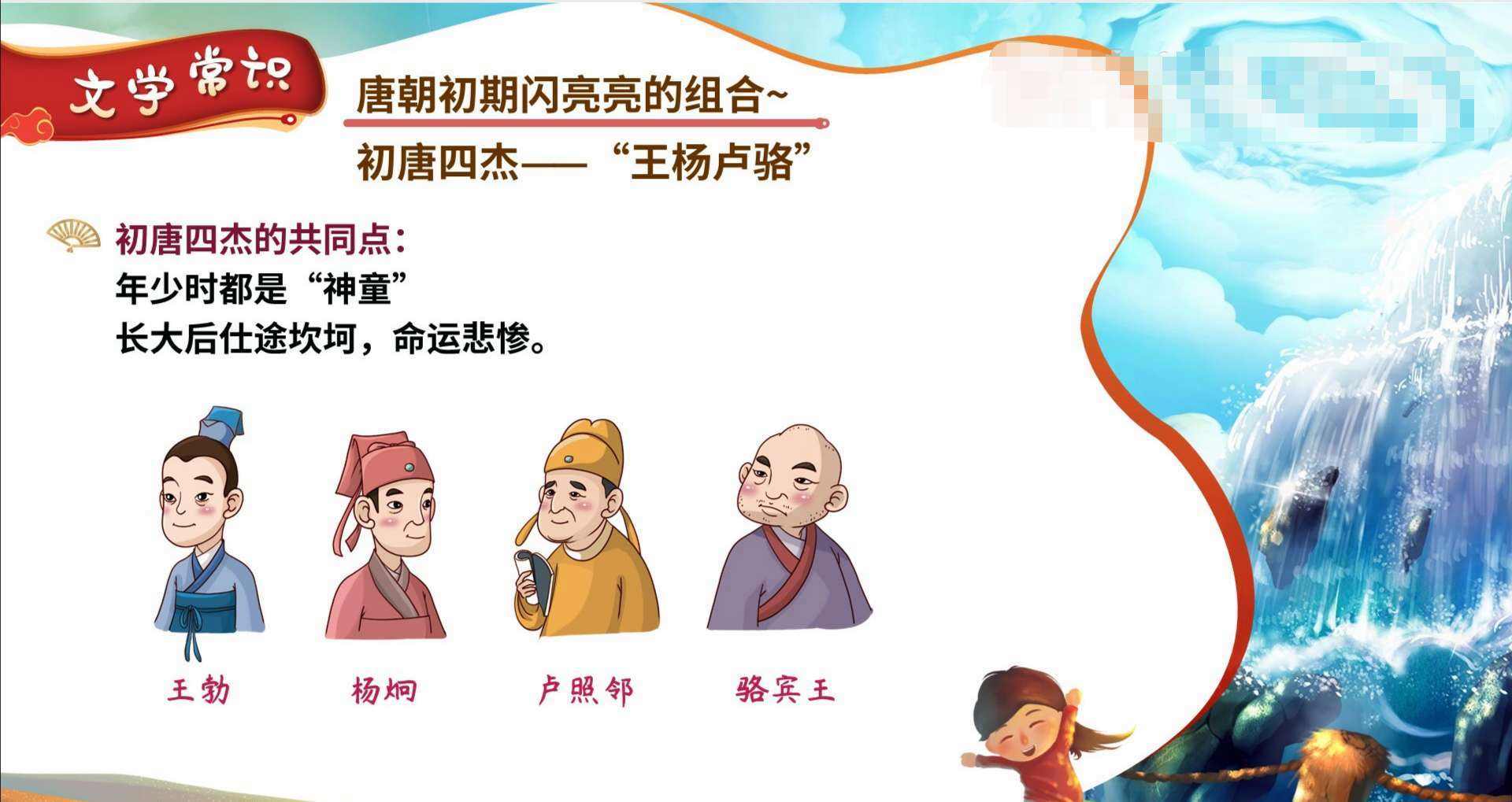 初唐四杰是指哪四位，初唐四杰是哪4个人 