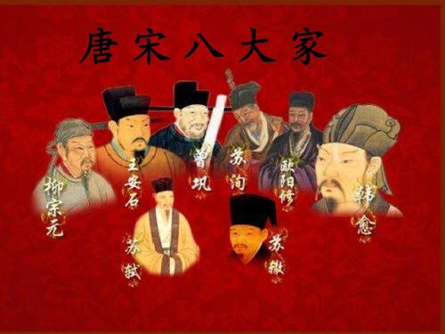 唐宋八大家简介（唐宋八大家有哪八个