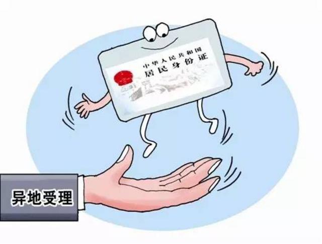 身份证到期可以异地办理吗,身份证丢了异地补办流程