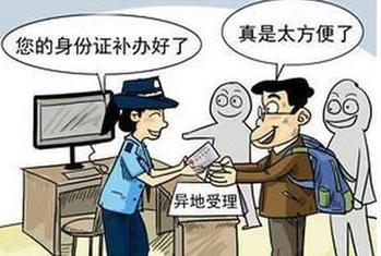身份证到期可以异地办理吗，身份证丢了异地补办流程 