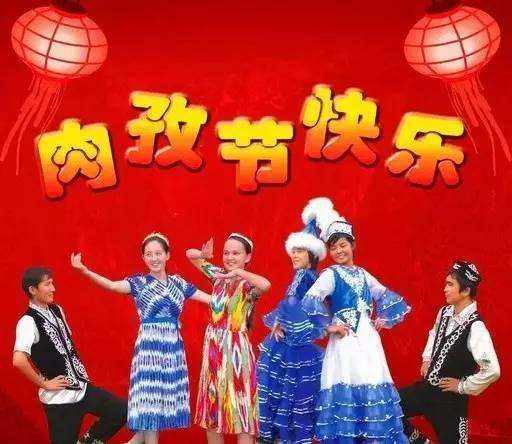 肉孜节的由来和意义（肉孜节简单介绍