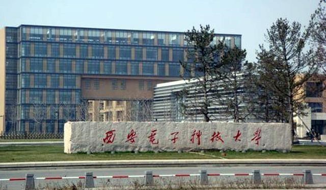 西安电子科技大学是985还是211，西电是什么档次的大学