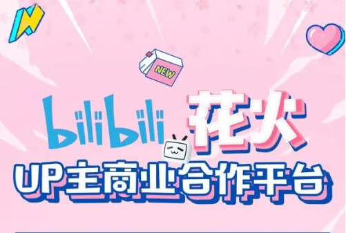 b站是什么平台（ b站是干什么的）