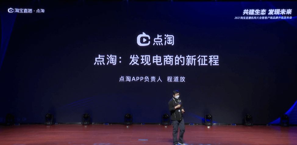 点淘是什么平台，点淘平台怎么样 