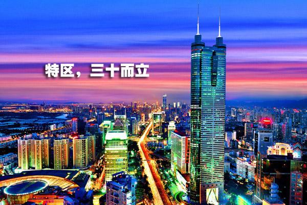 经济特区有哪几个（经济特区都有哪些
